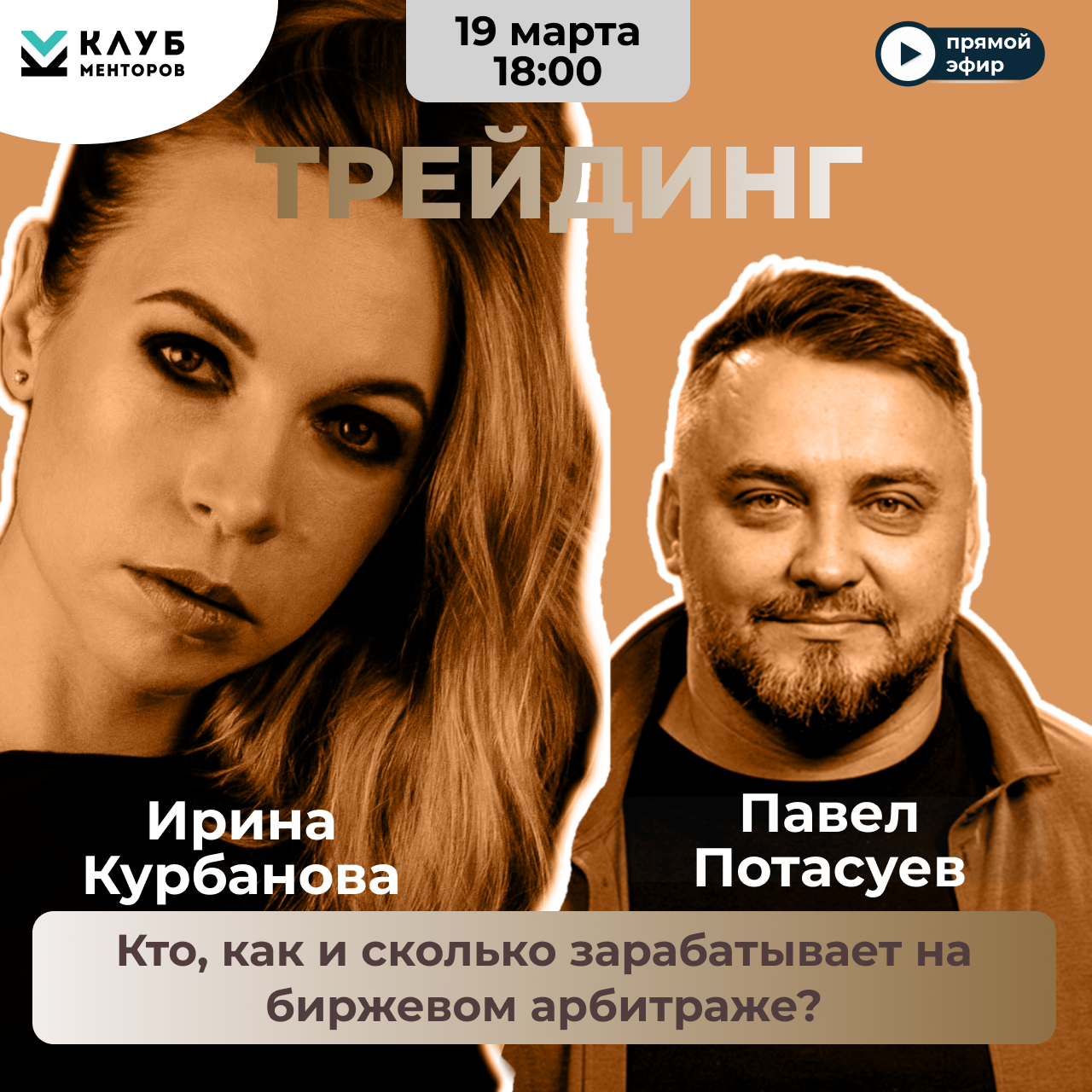 Арбитражный трейдинг: как устроен бизнес на скорости