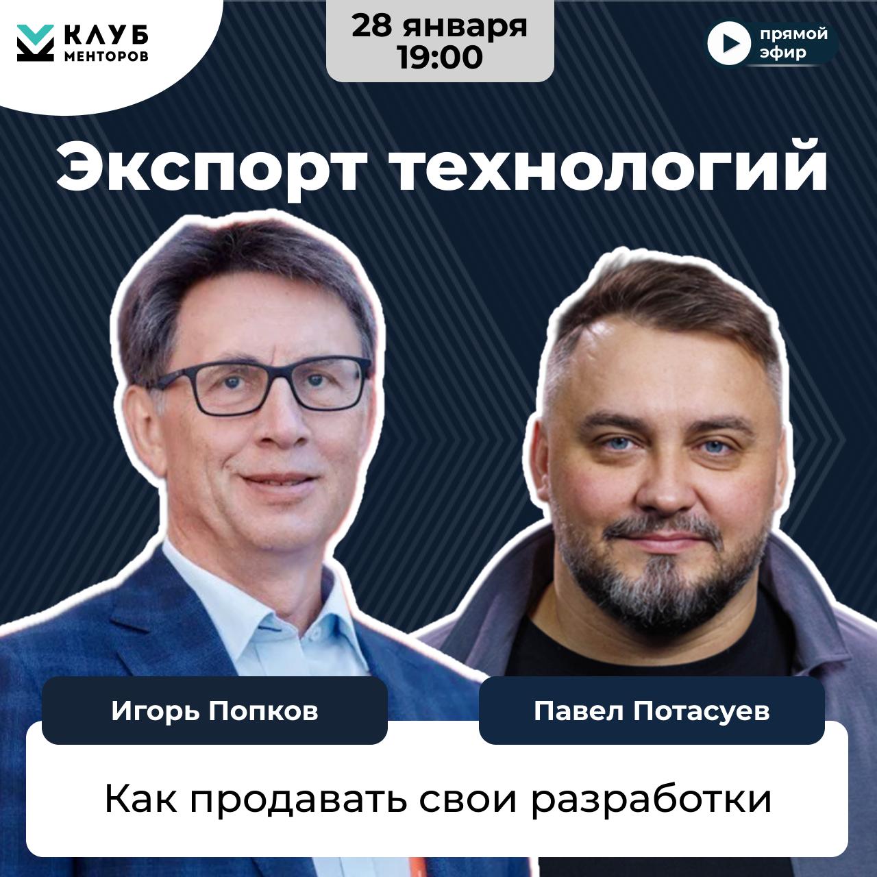 Трансфер технологий